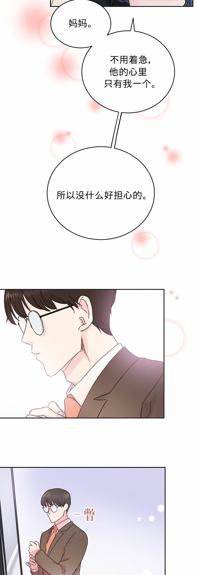 第10话30