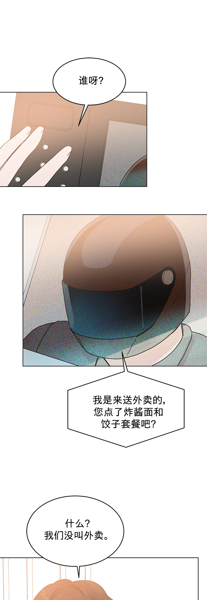 第84话36