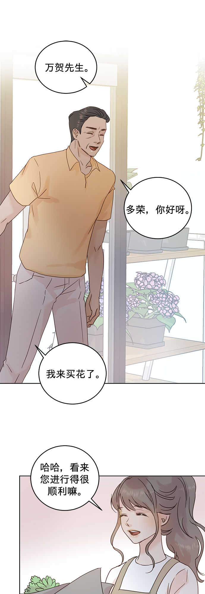 第33话6