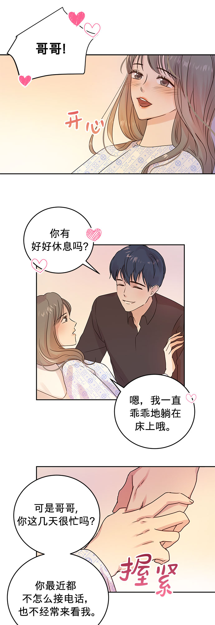 第4话10