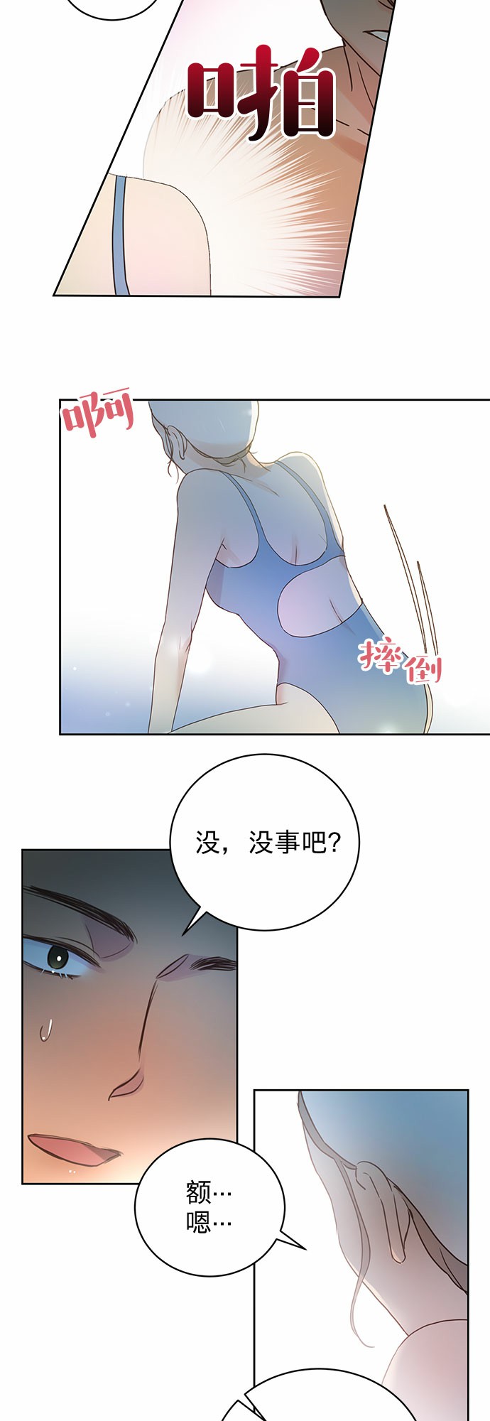 第9话13