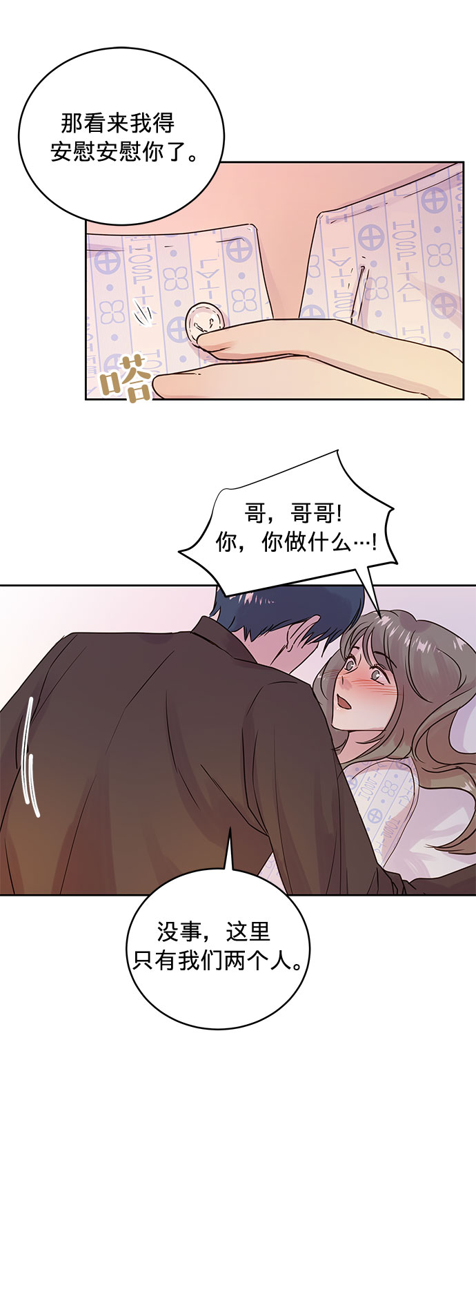 第4话12