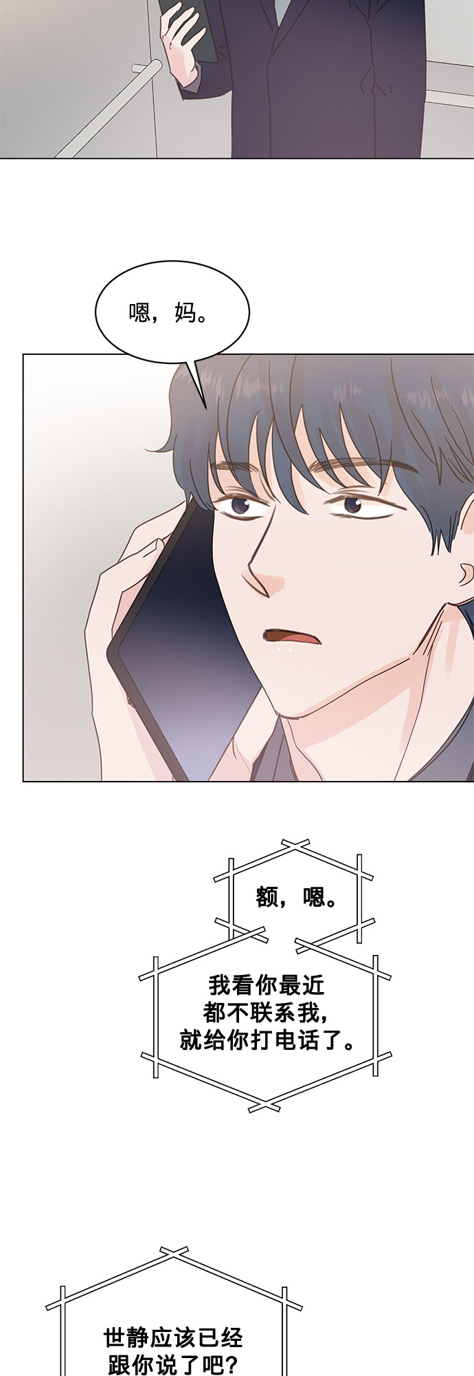 第77话13