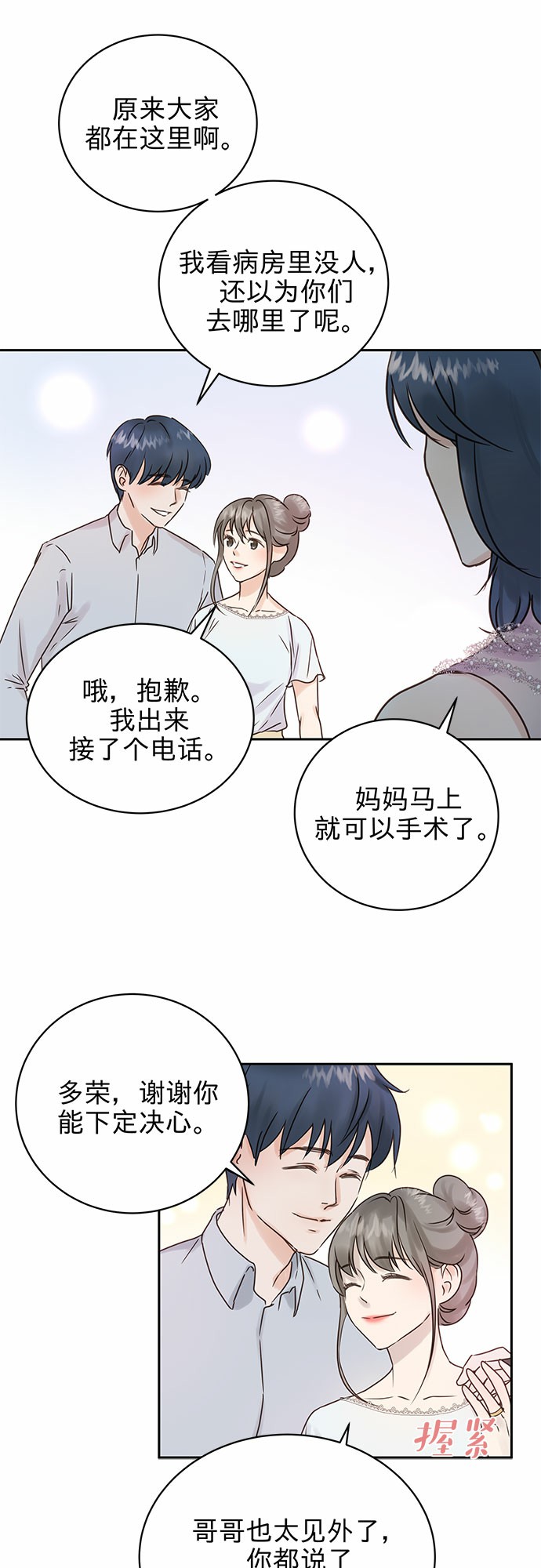 第3话14
