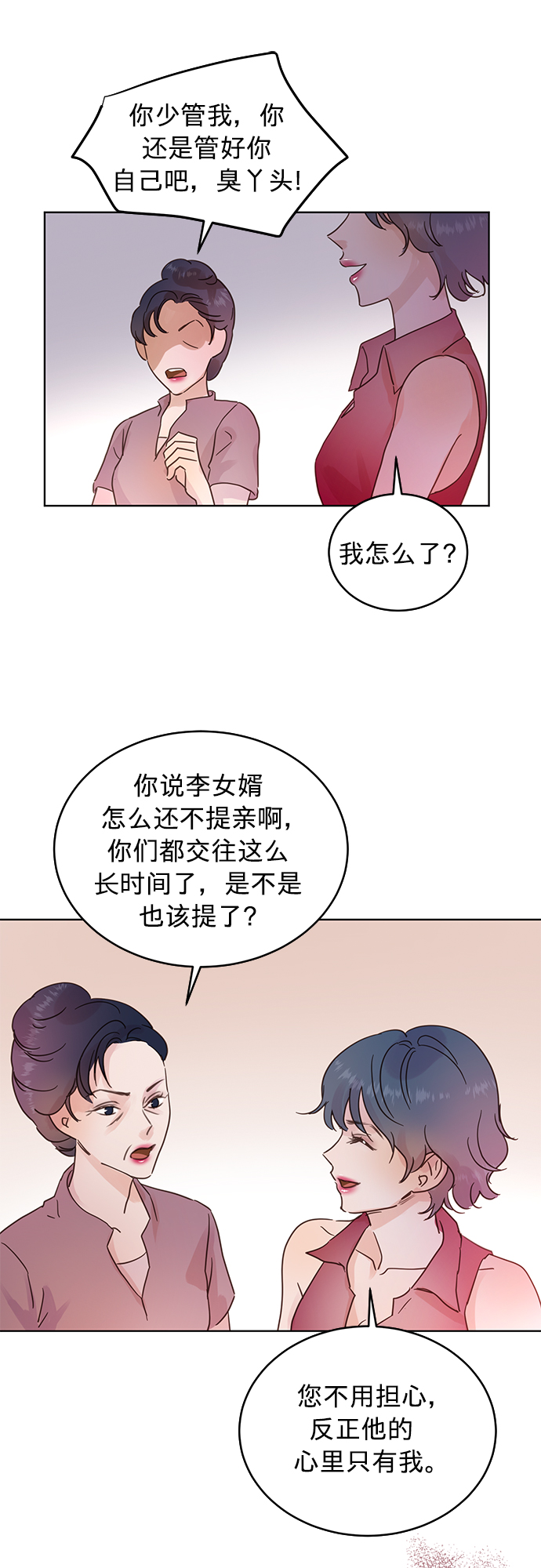 第26话36