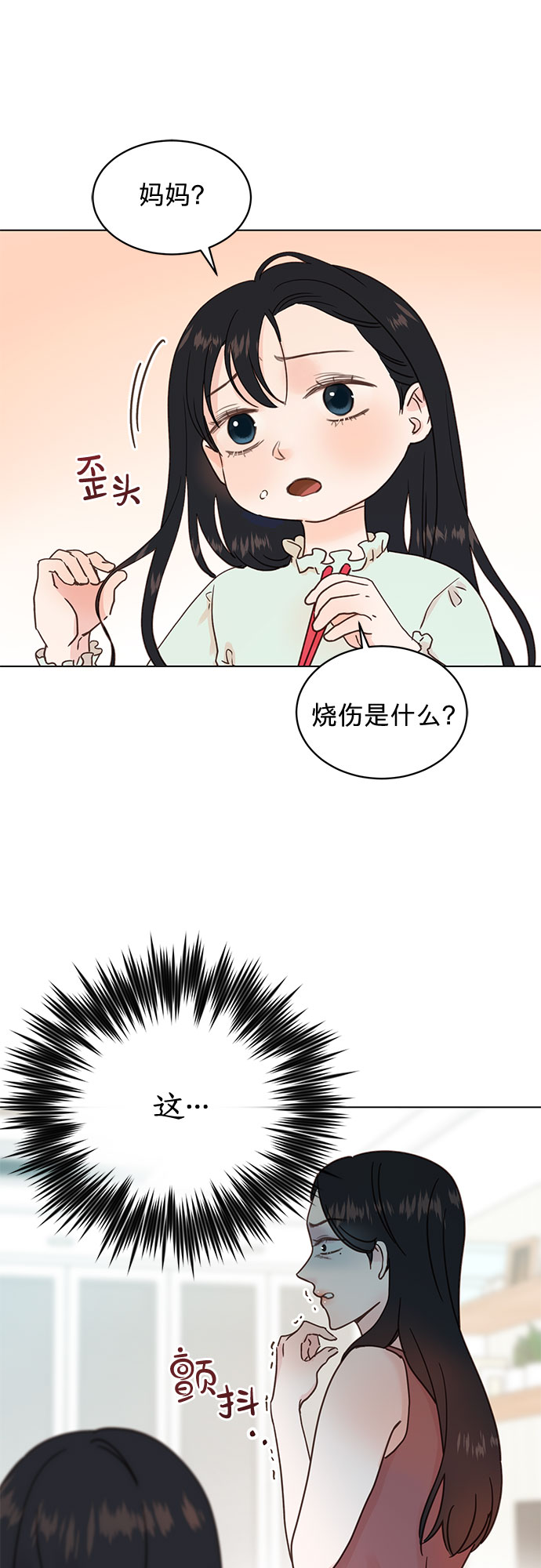 第94话39