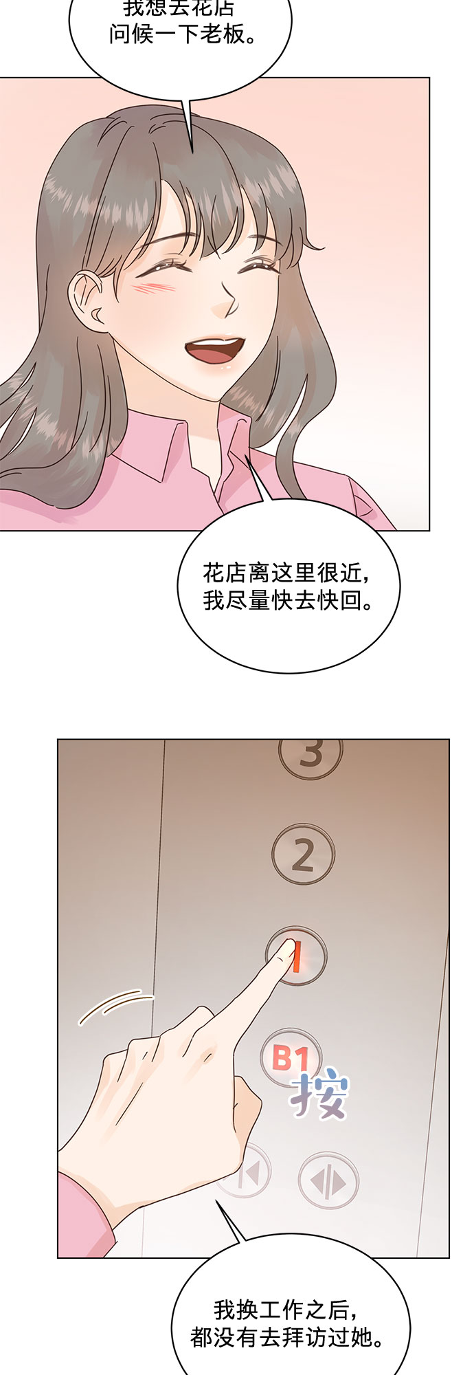 第62话2