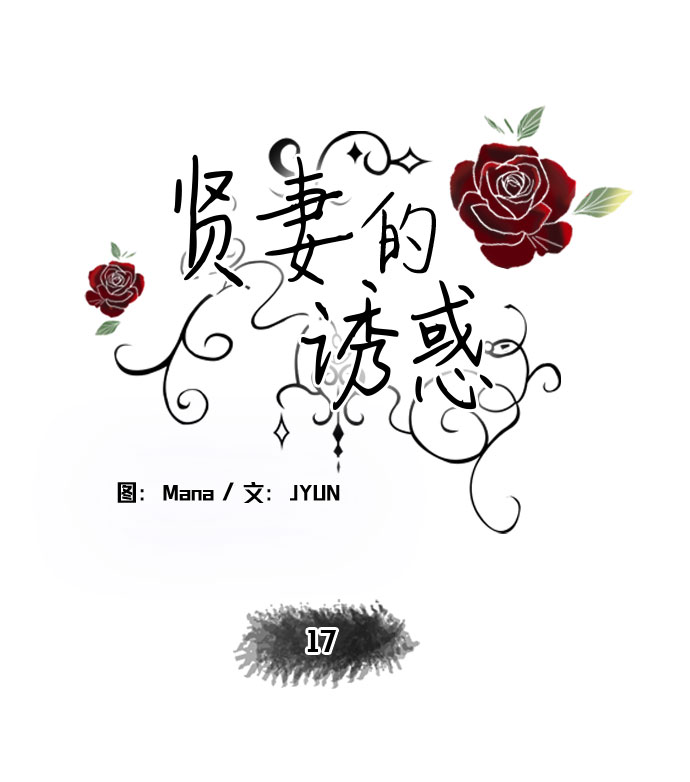 第17话12