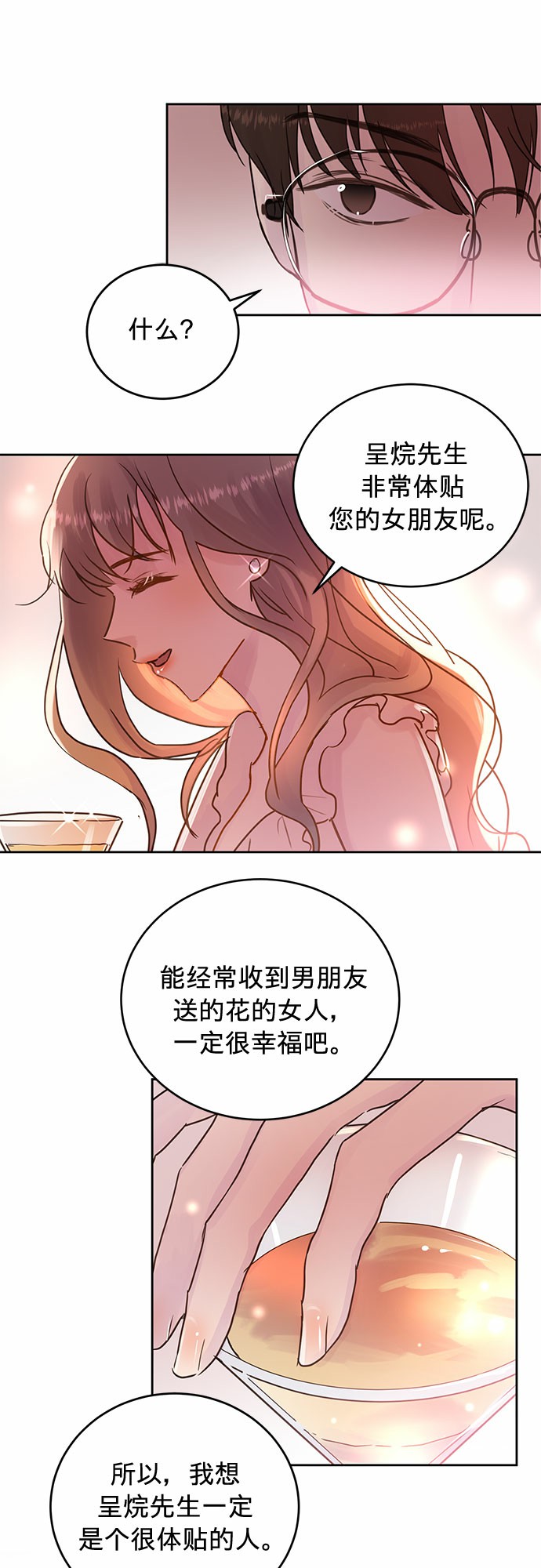 第8话3