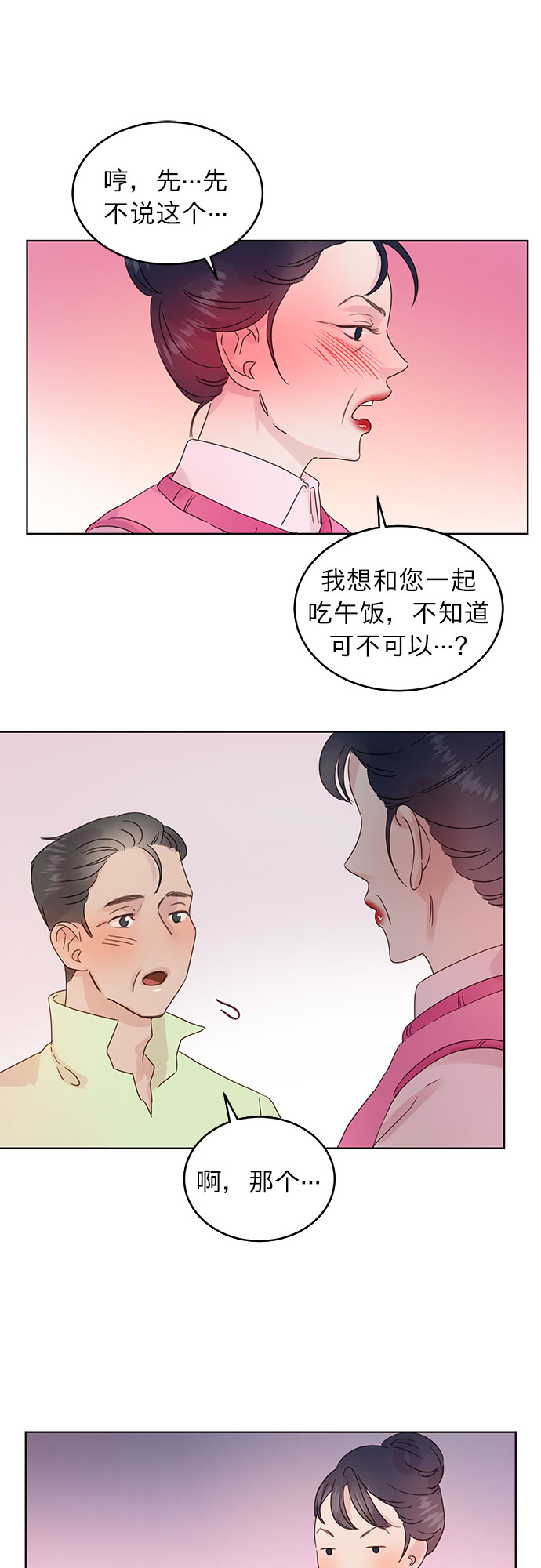 第29话20