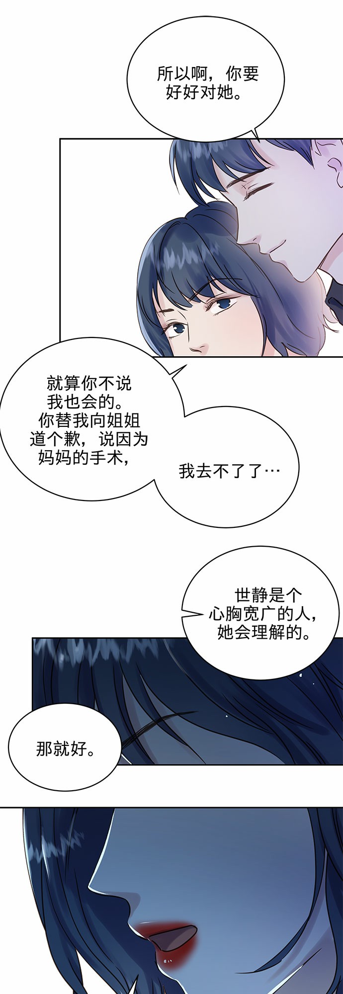 第3话37