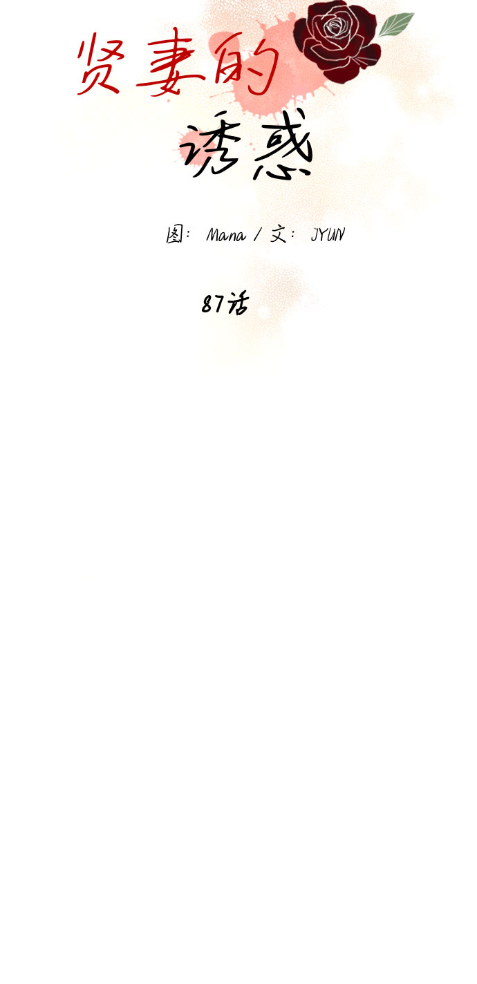 第87话45