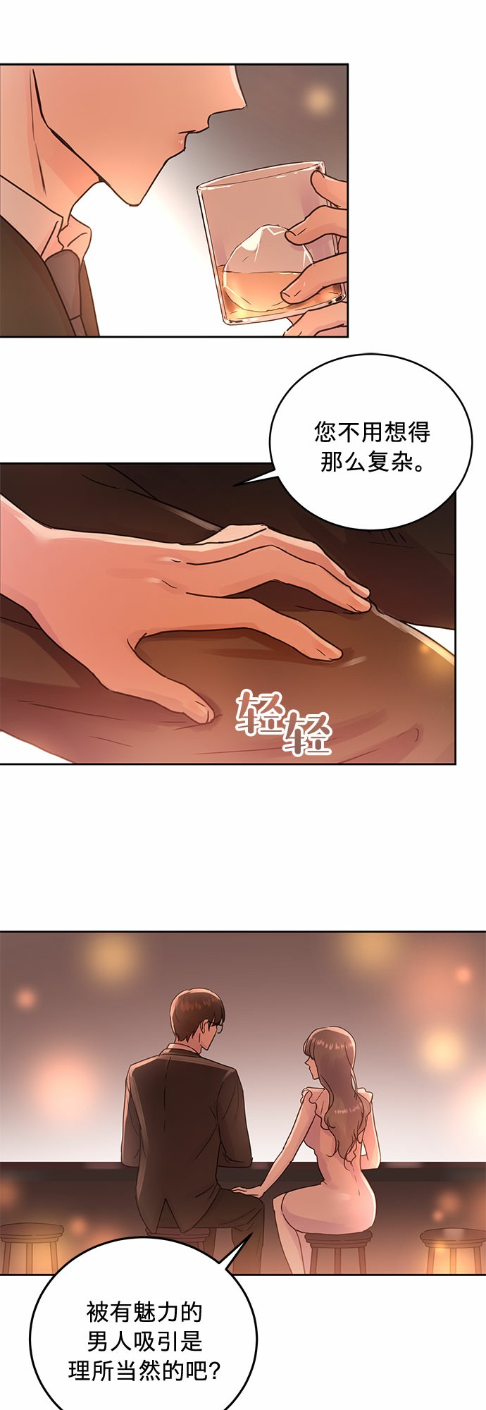 第8话6