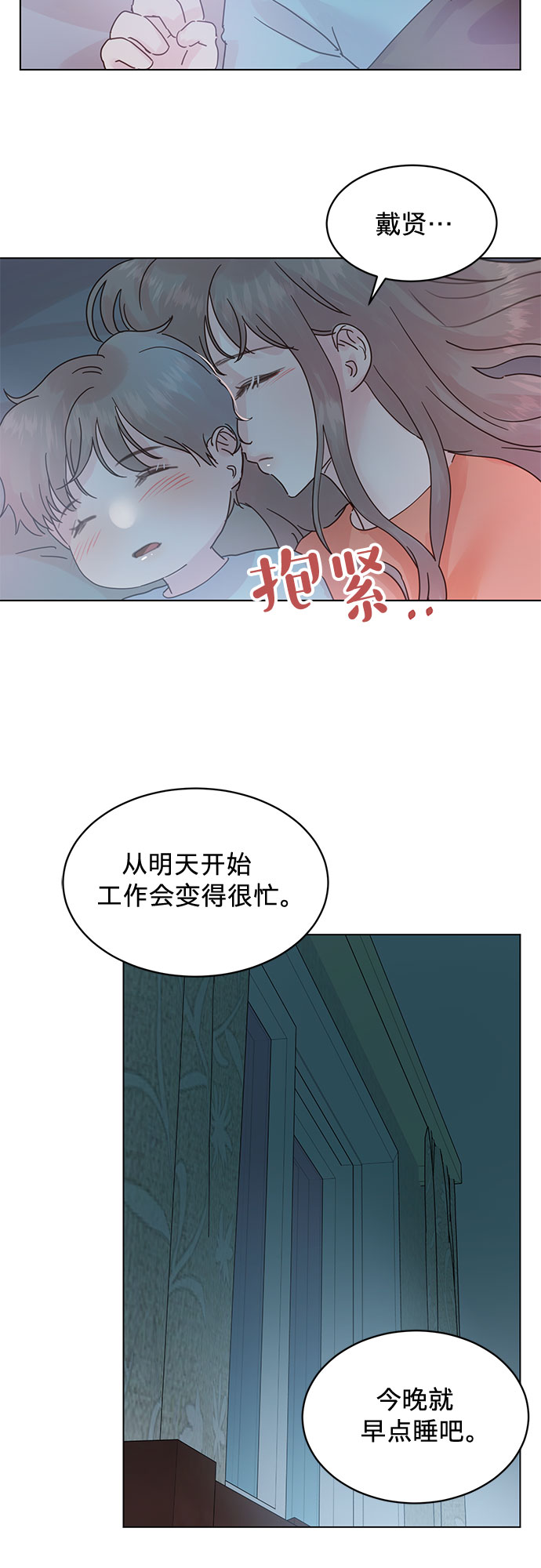 第59话8