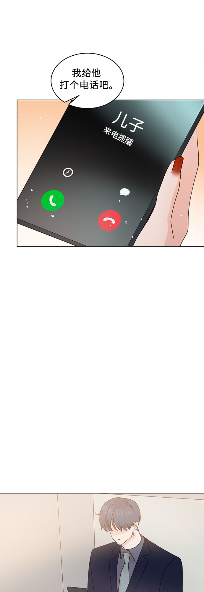 第77话12