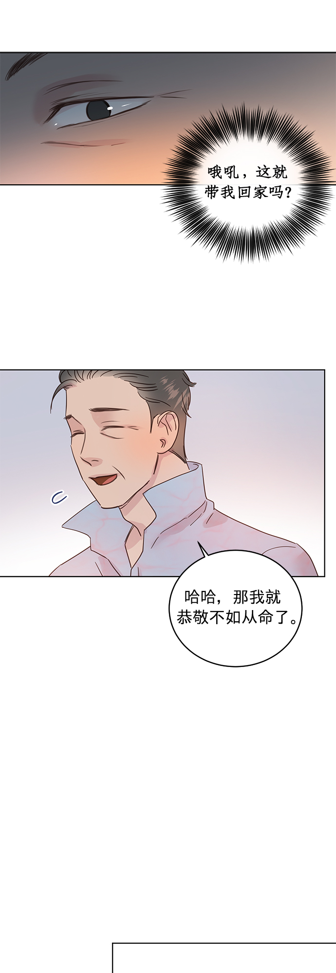 第25话21