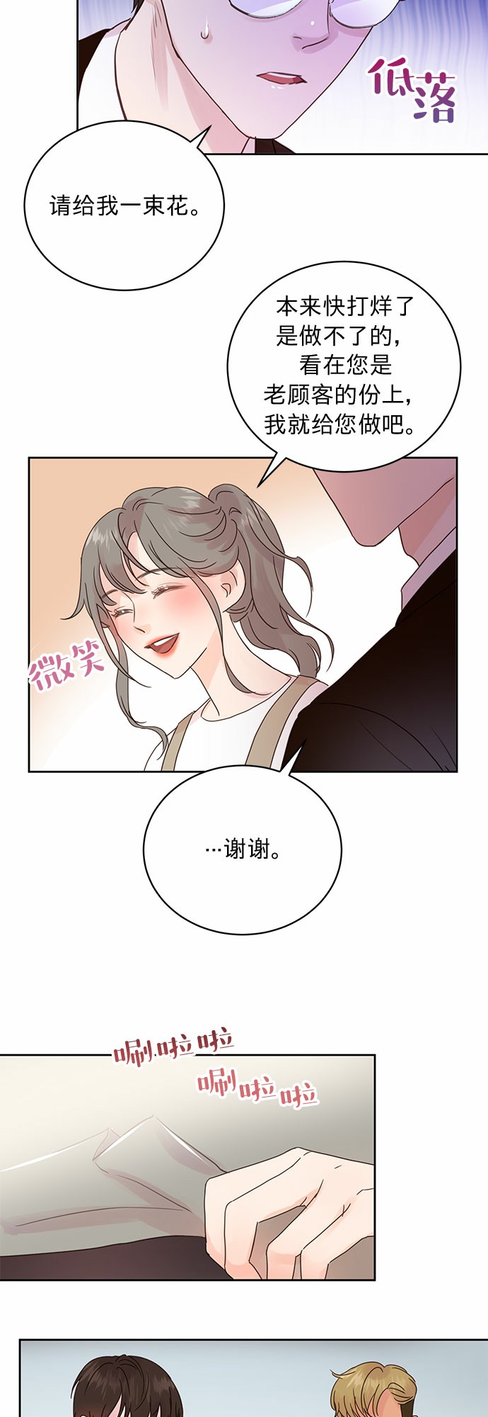第10话12