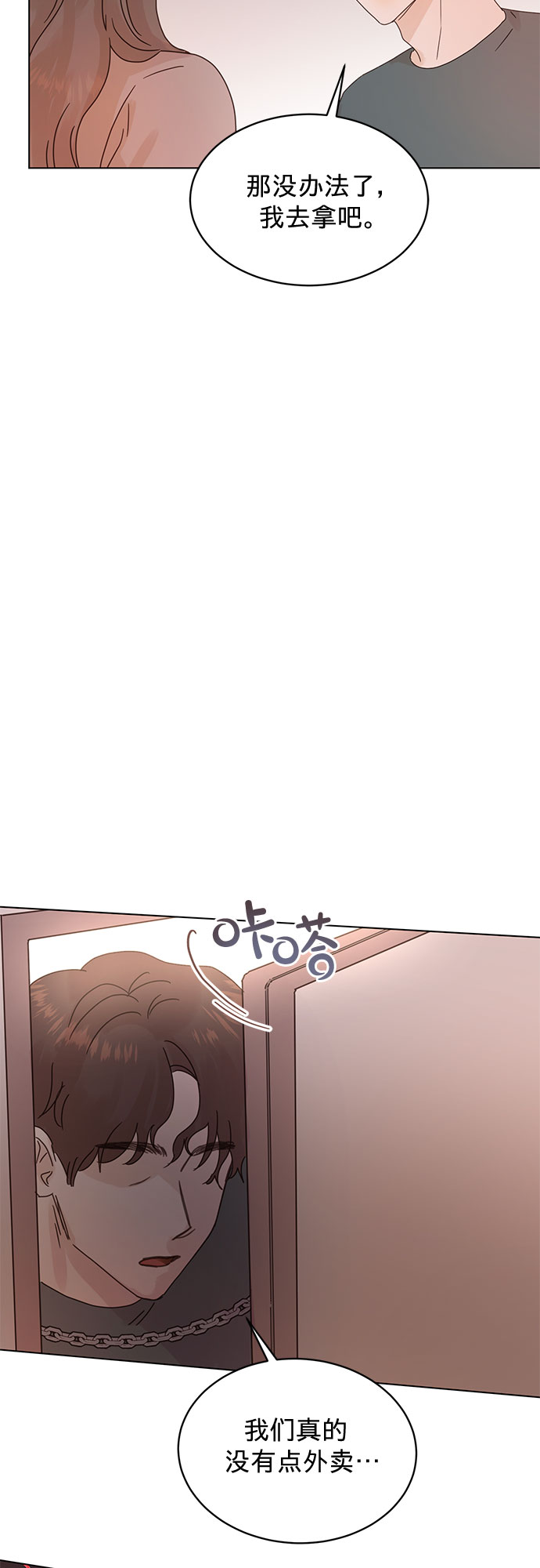 第84话40