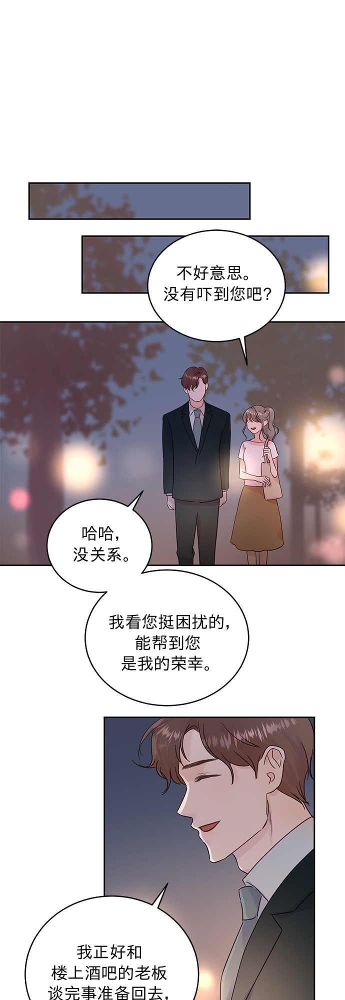 第16话14