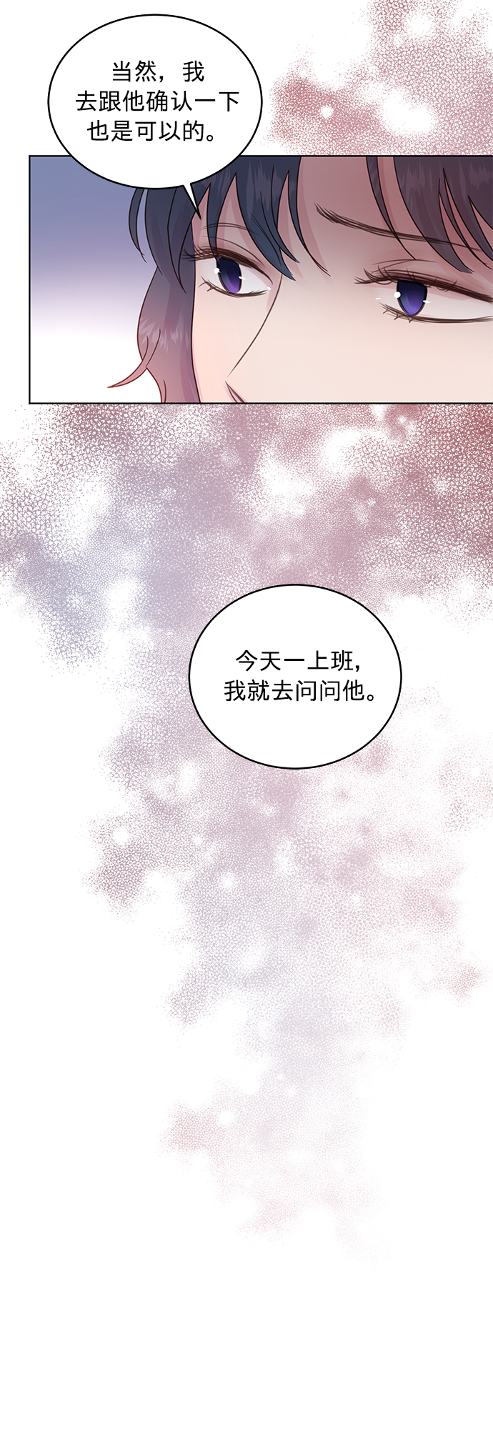 第26话37