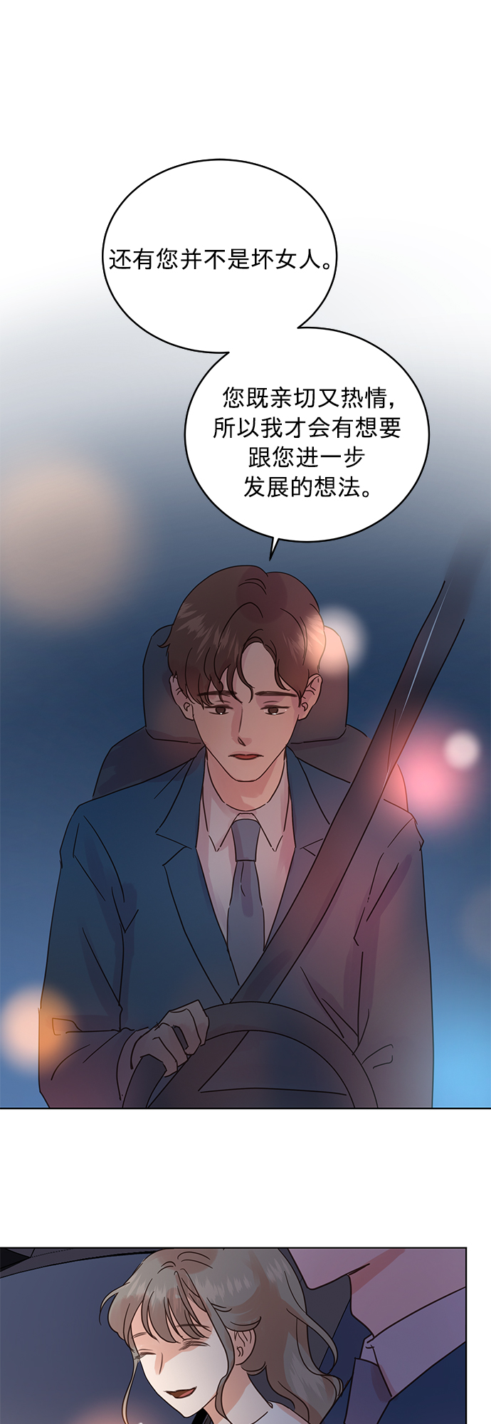 第26话21