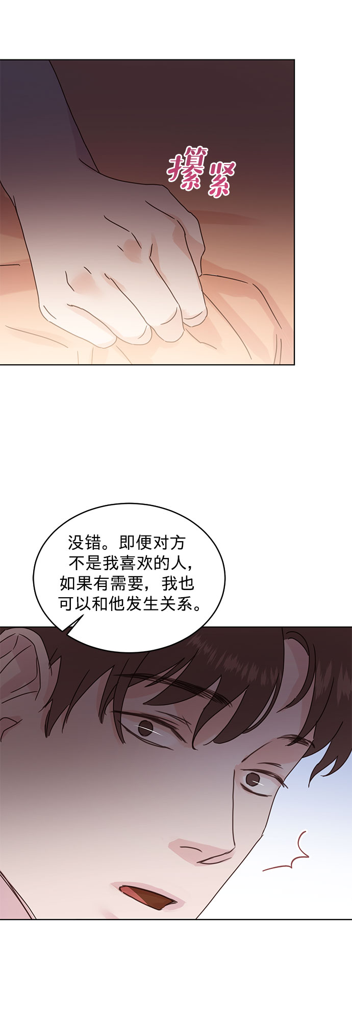 第38话3