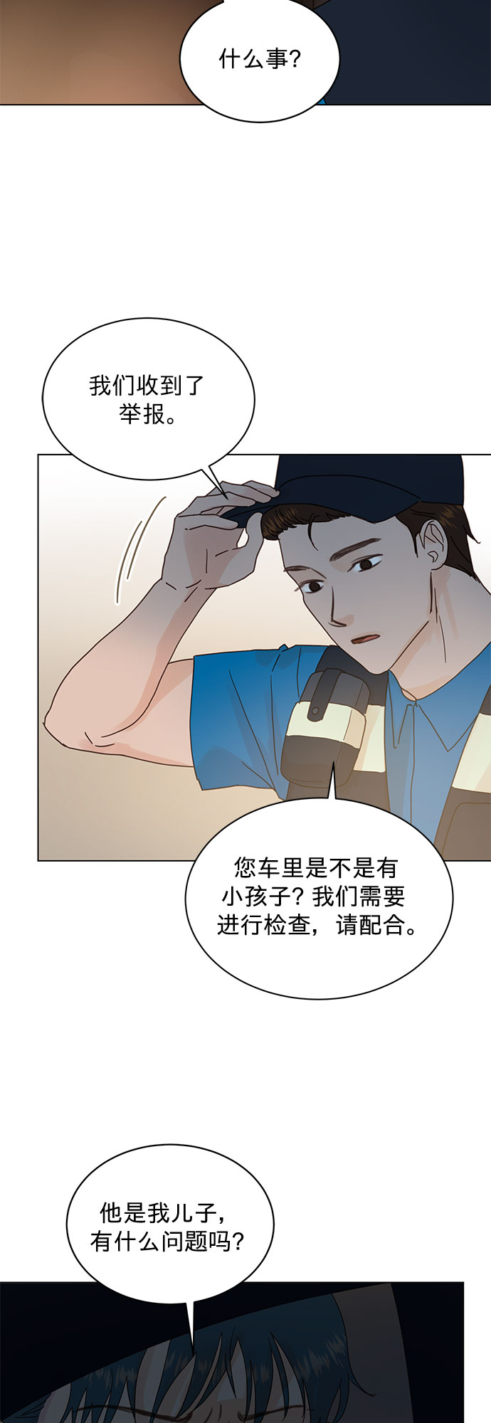 第75话4