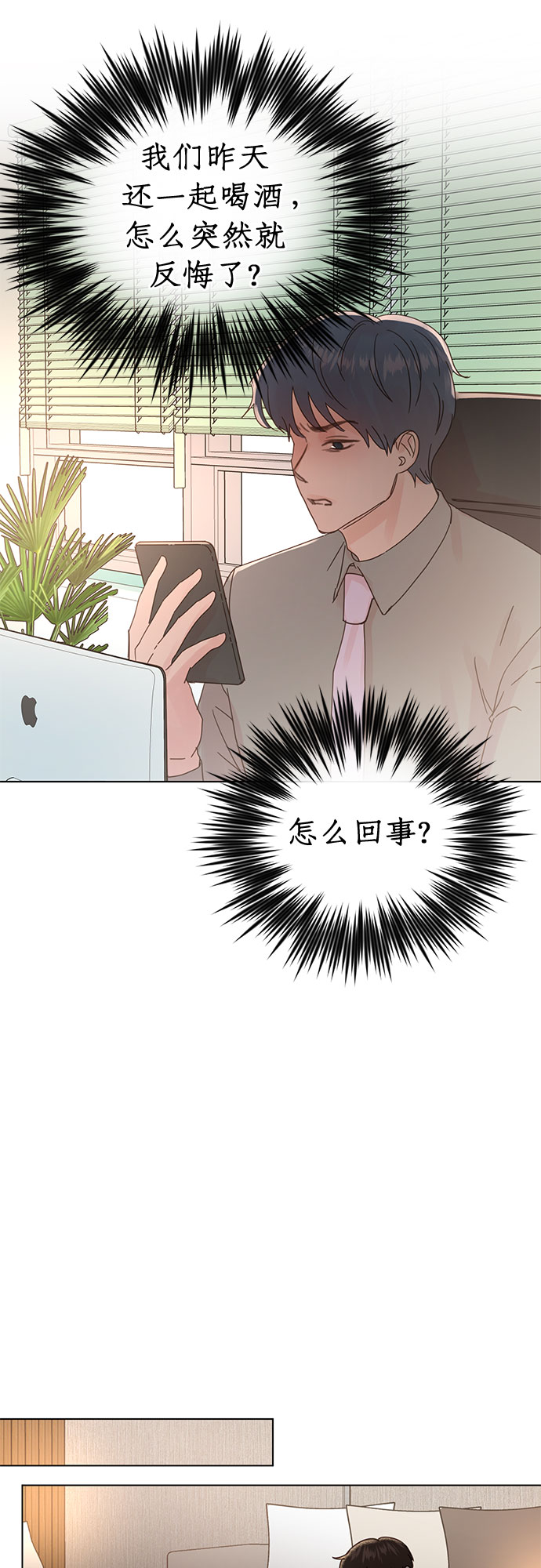 第80话9