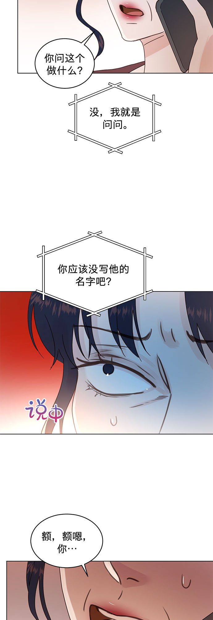第82话34