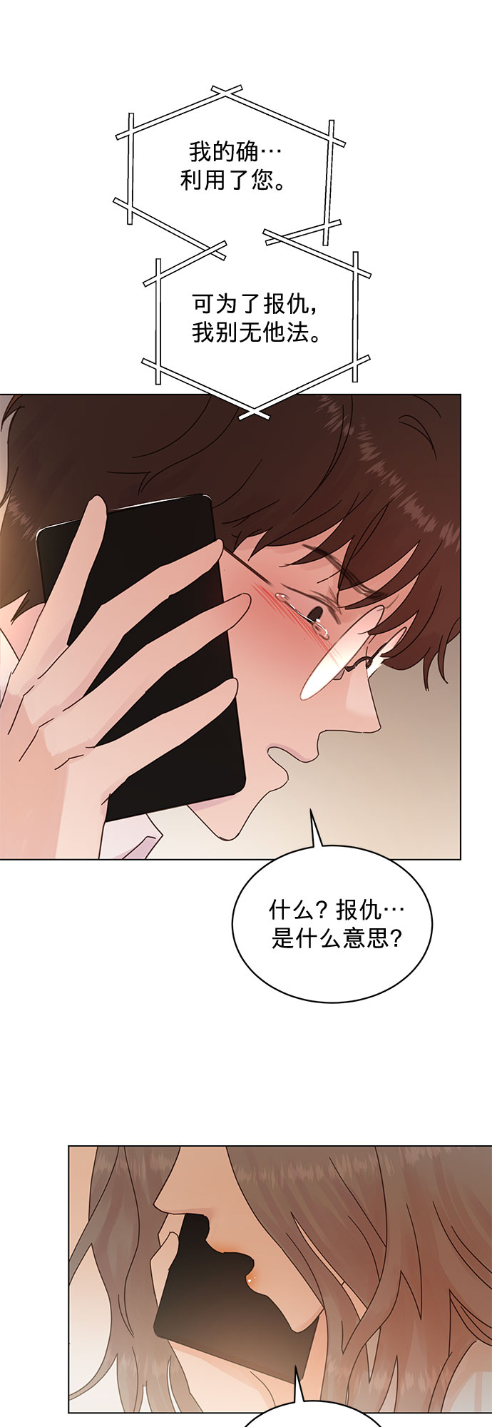第80话15