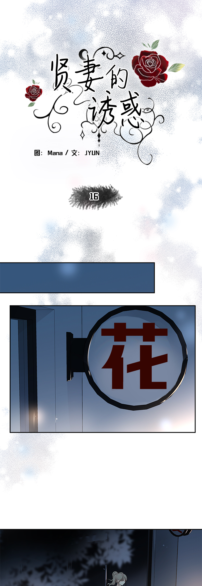 第16话6