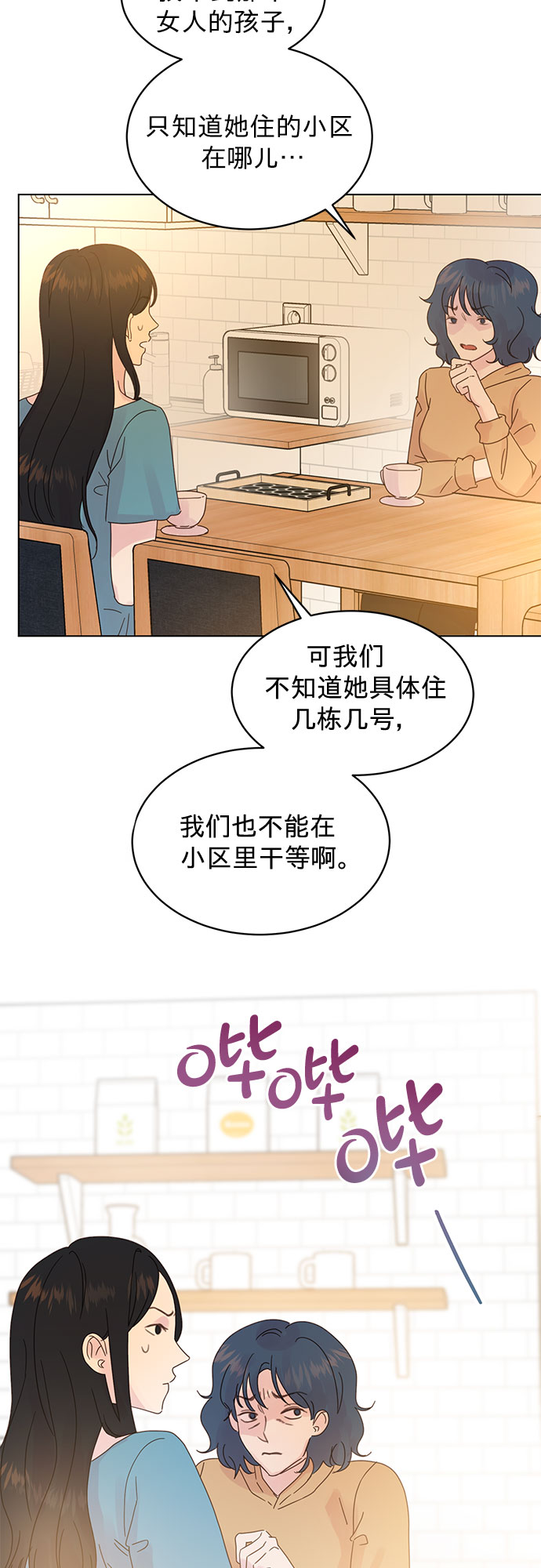 第83话14