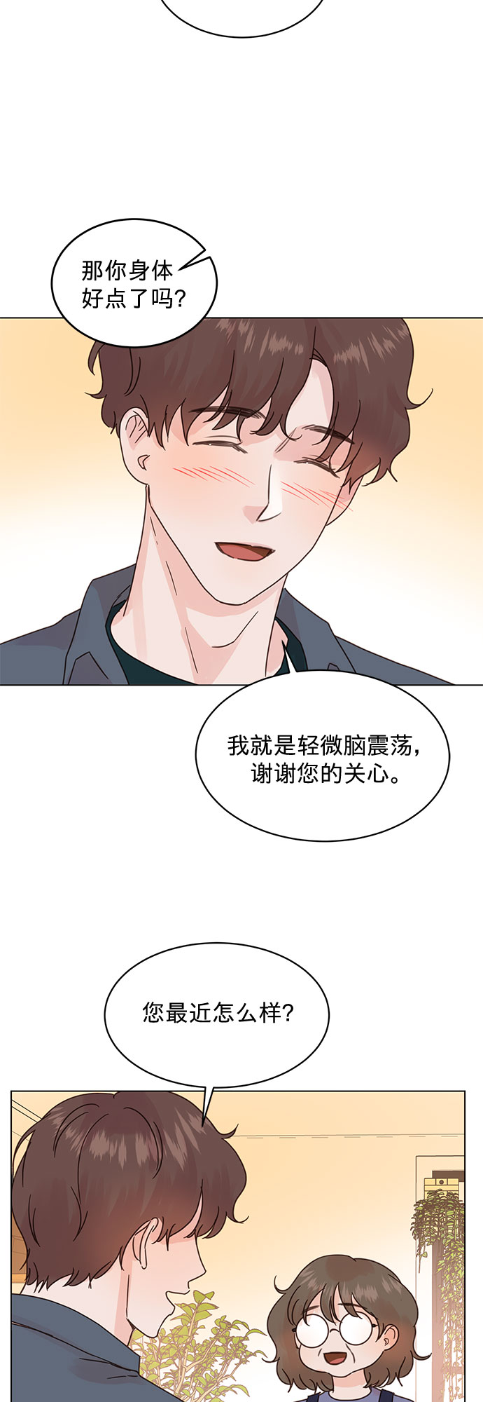 第90话8