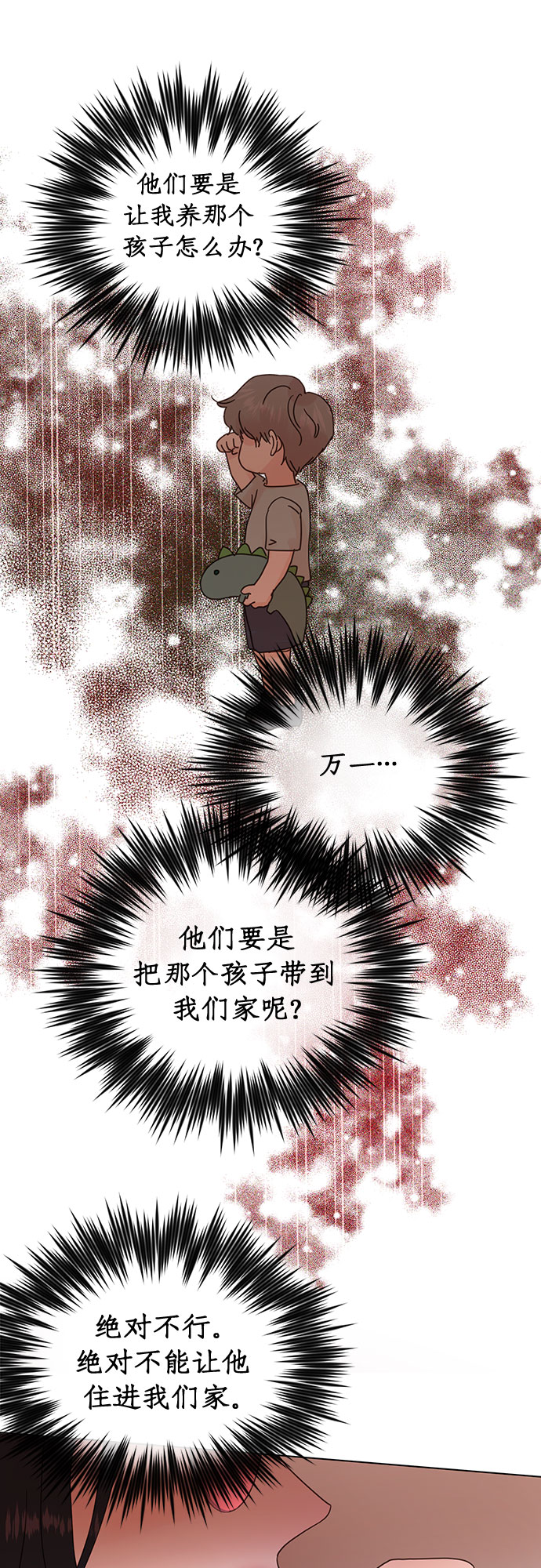 第71话31