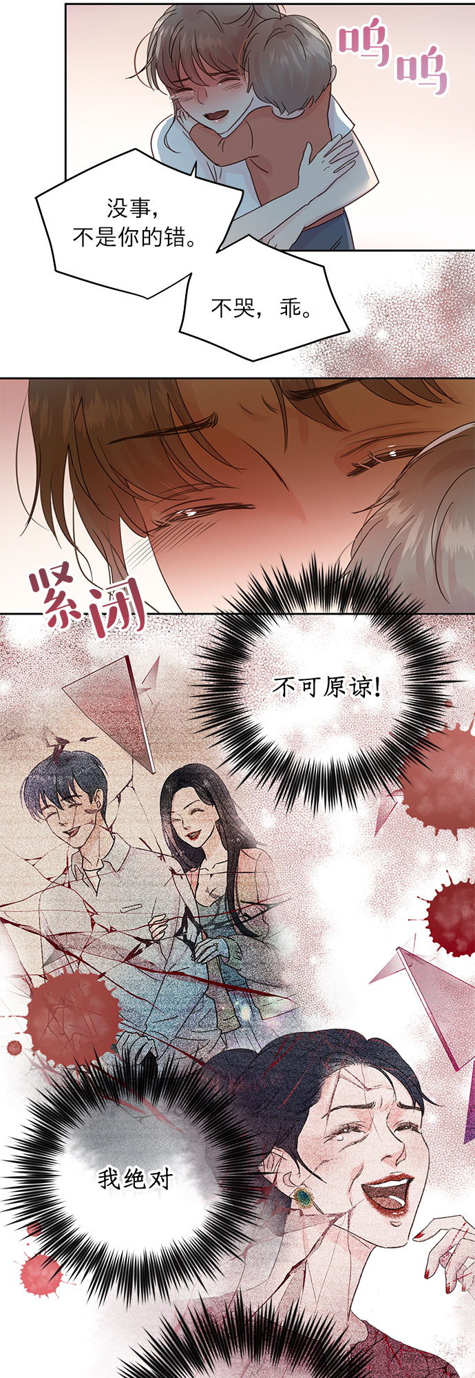 第15话10