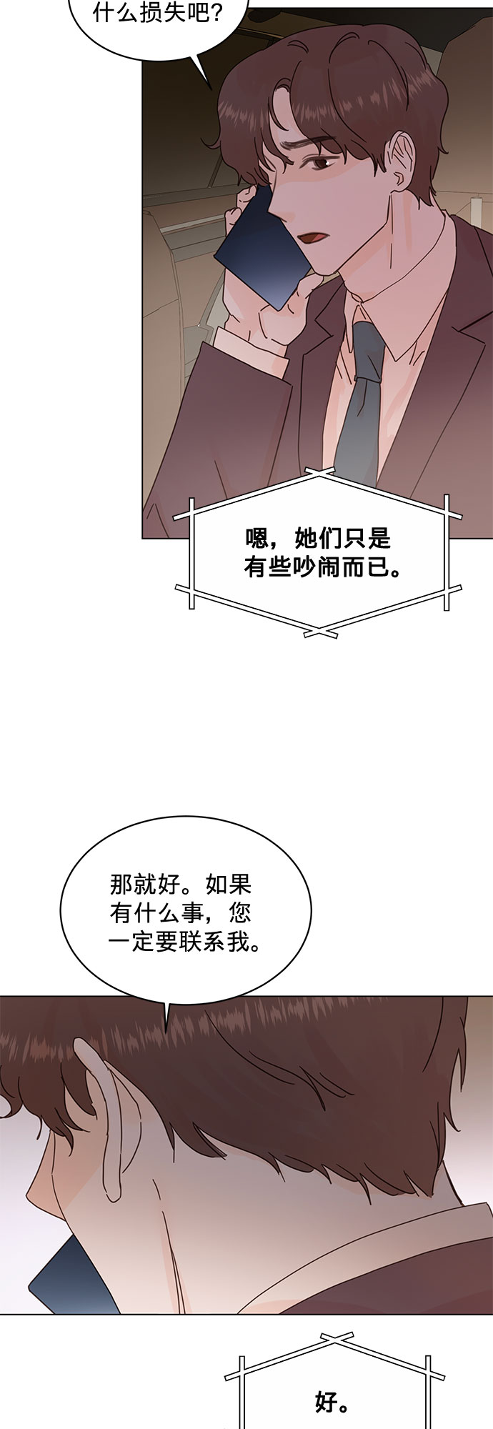 第61话13