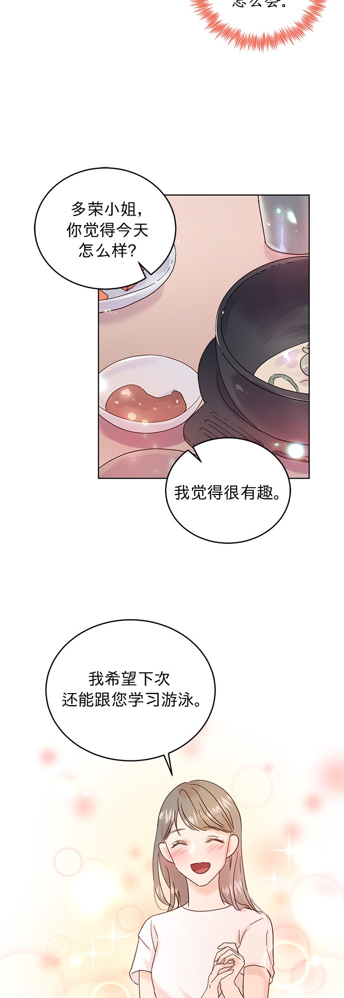 第20话5