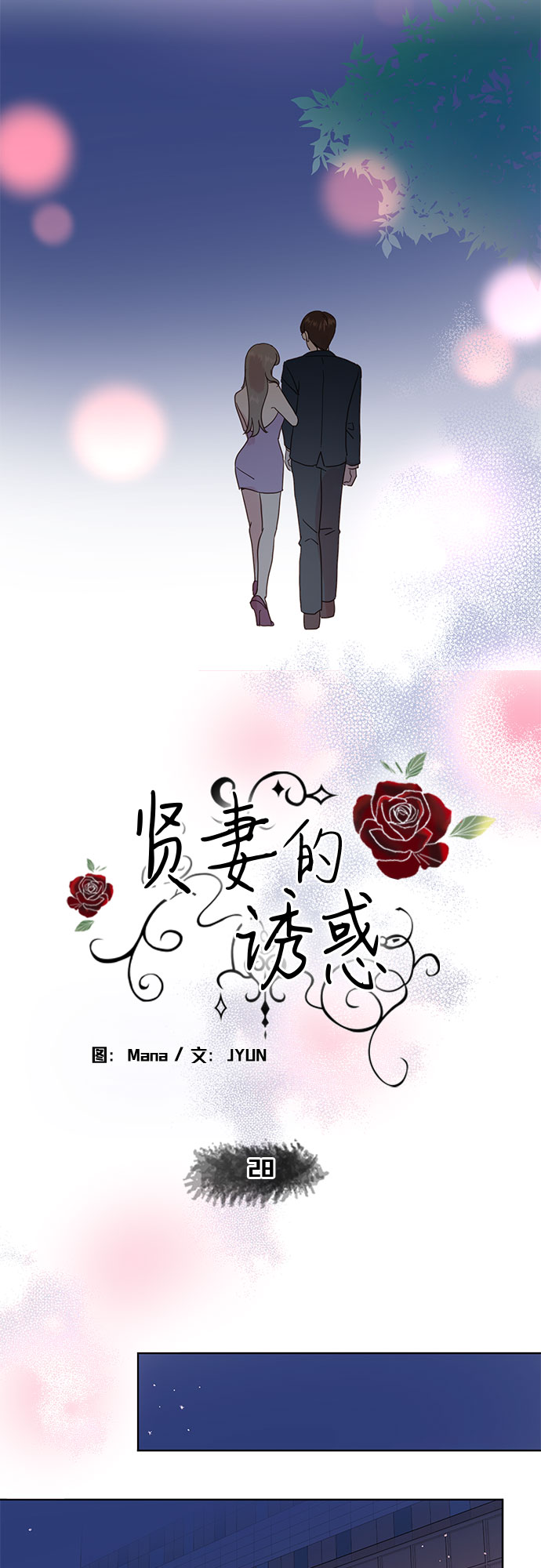 第28话4