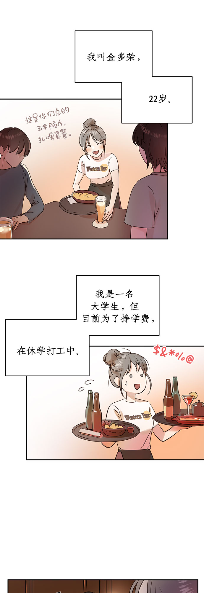 第1话8