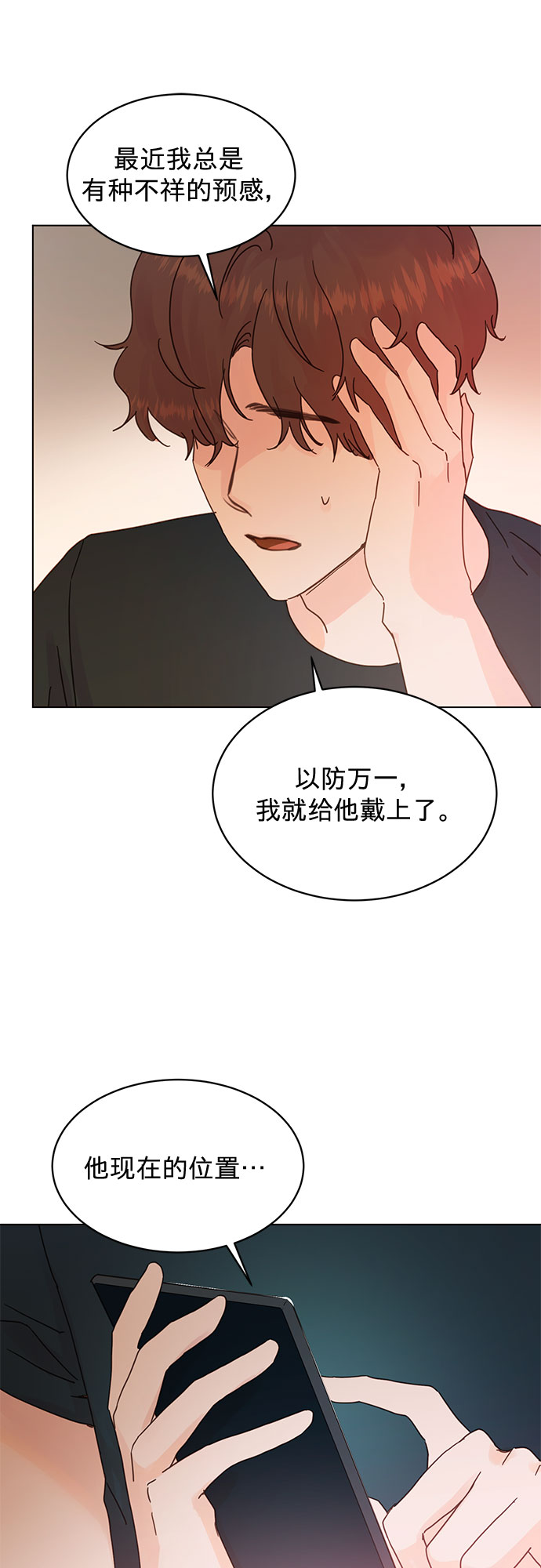 第74话24