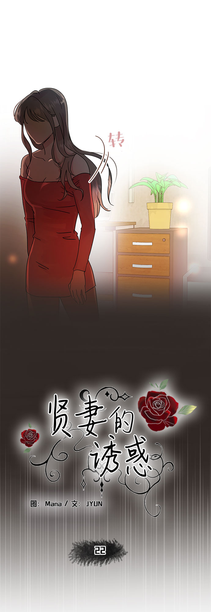 第22话4