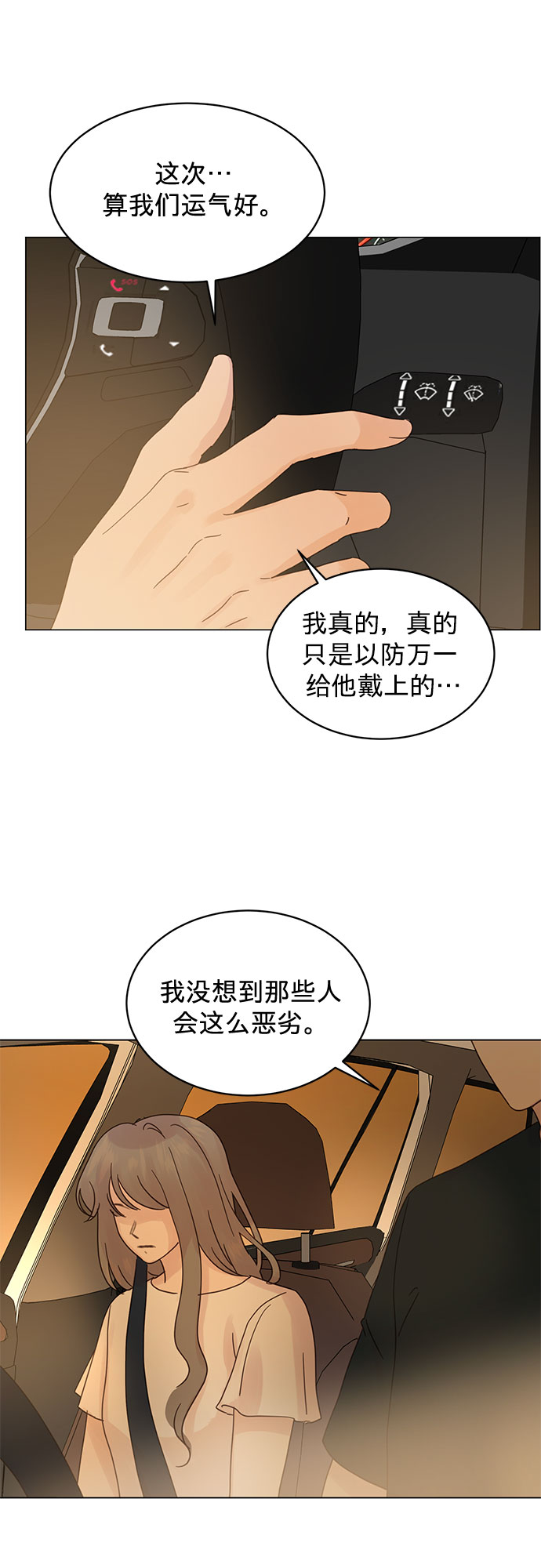第76话12