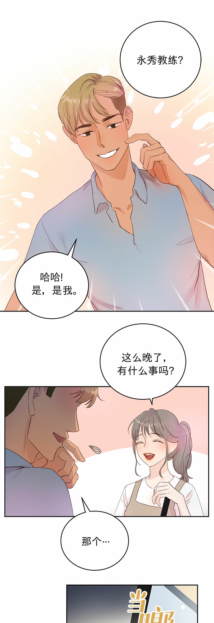 第10话8