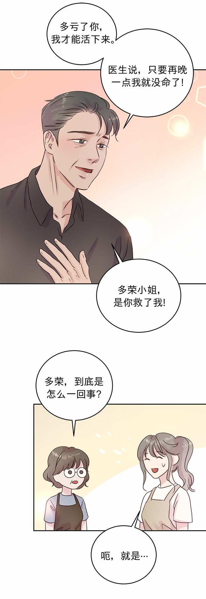 第15话18