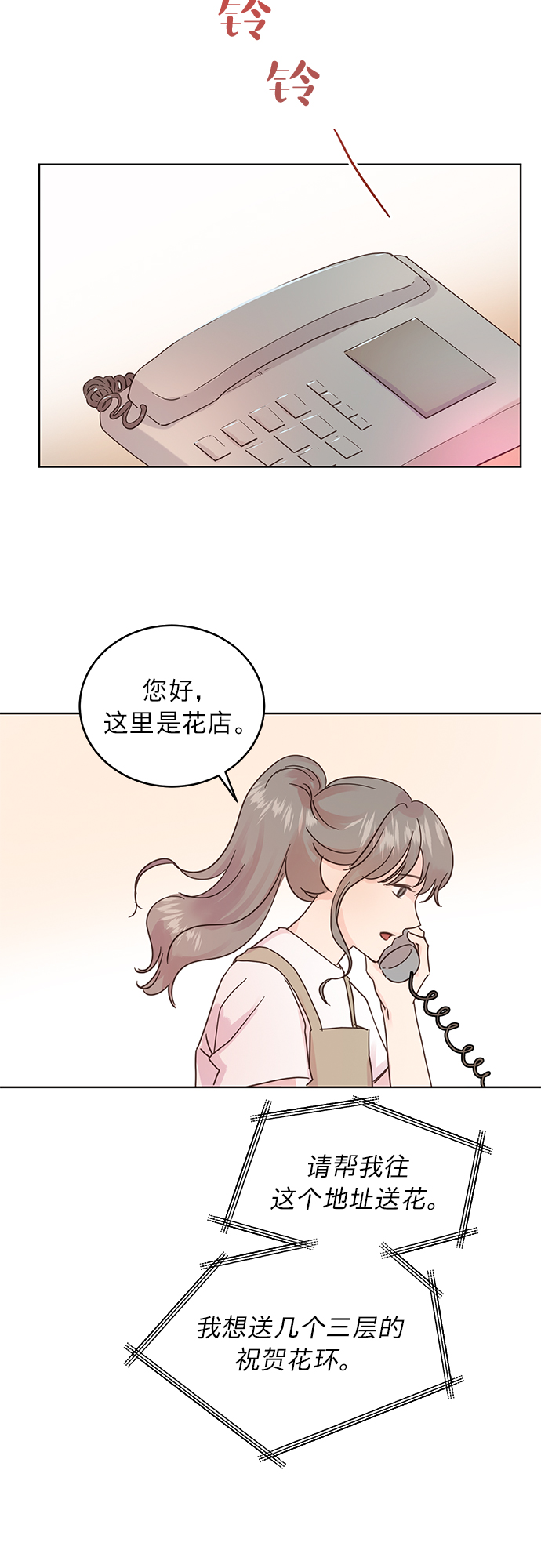 第23话7
