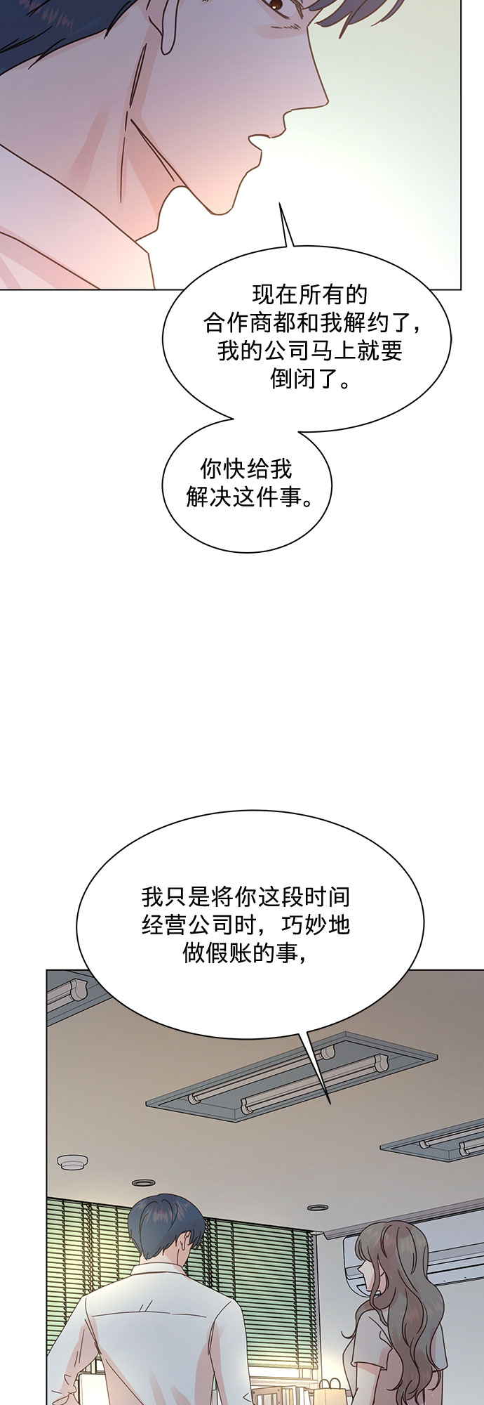 第86话43
