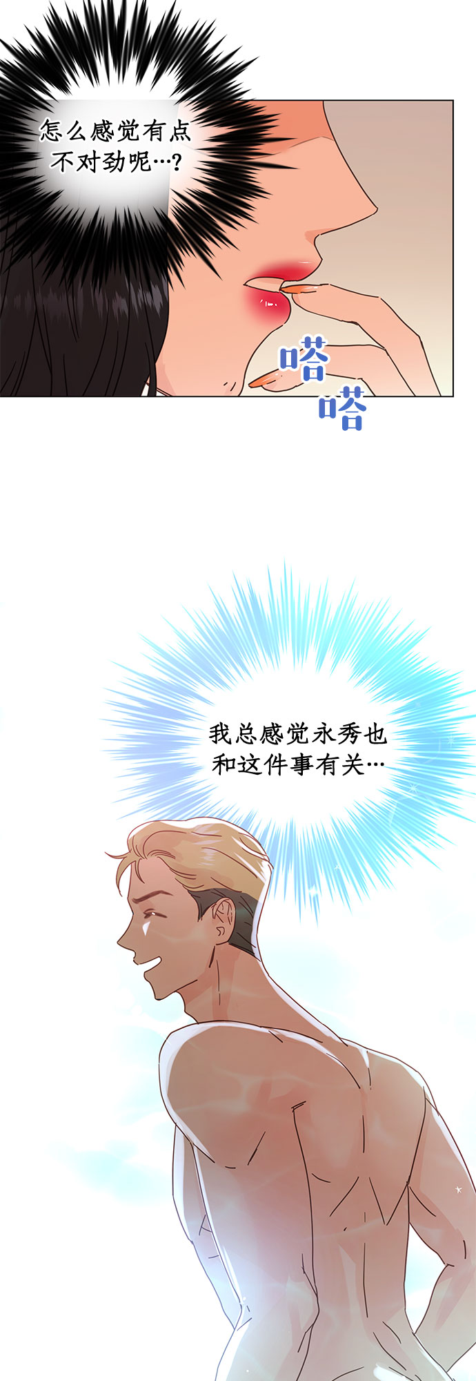 第54话4