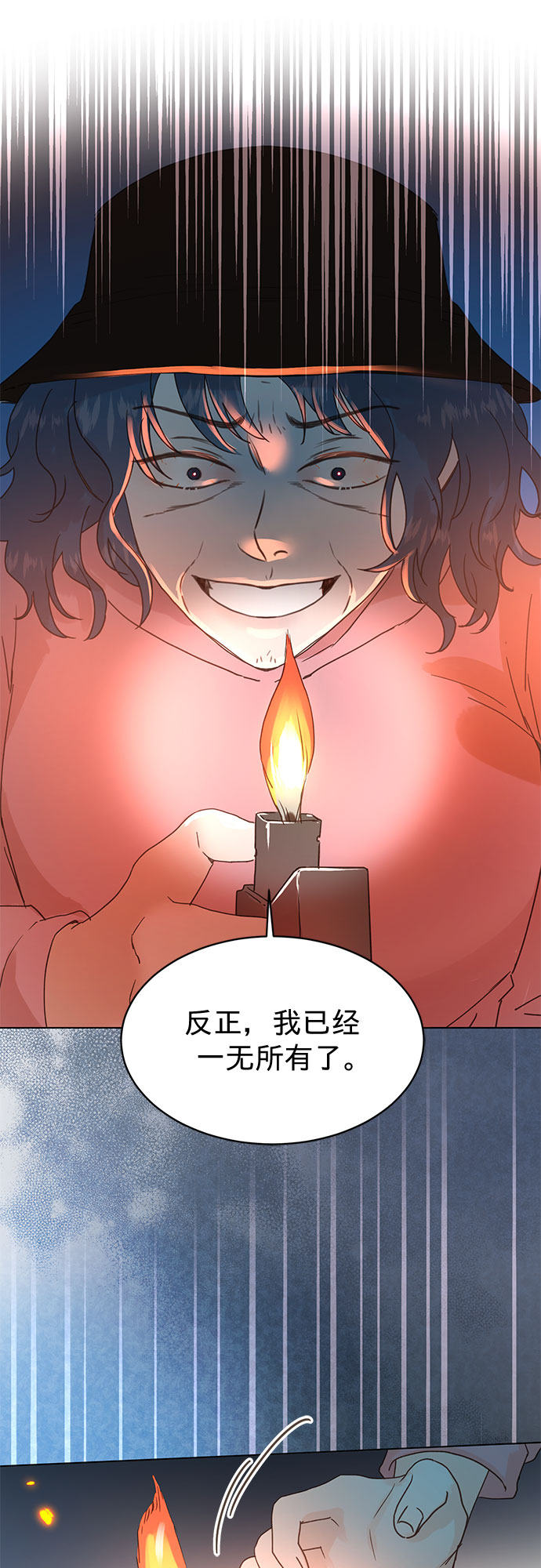 第94话3