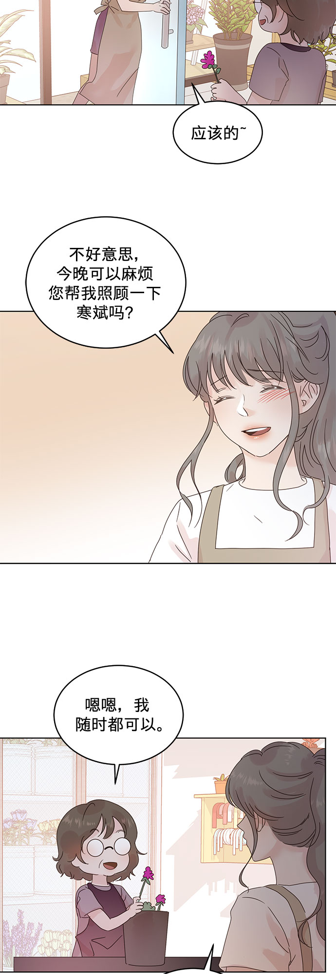 第36话13