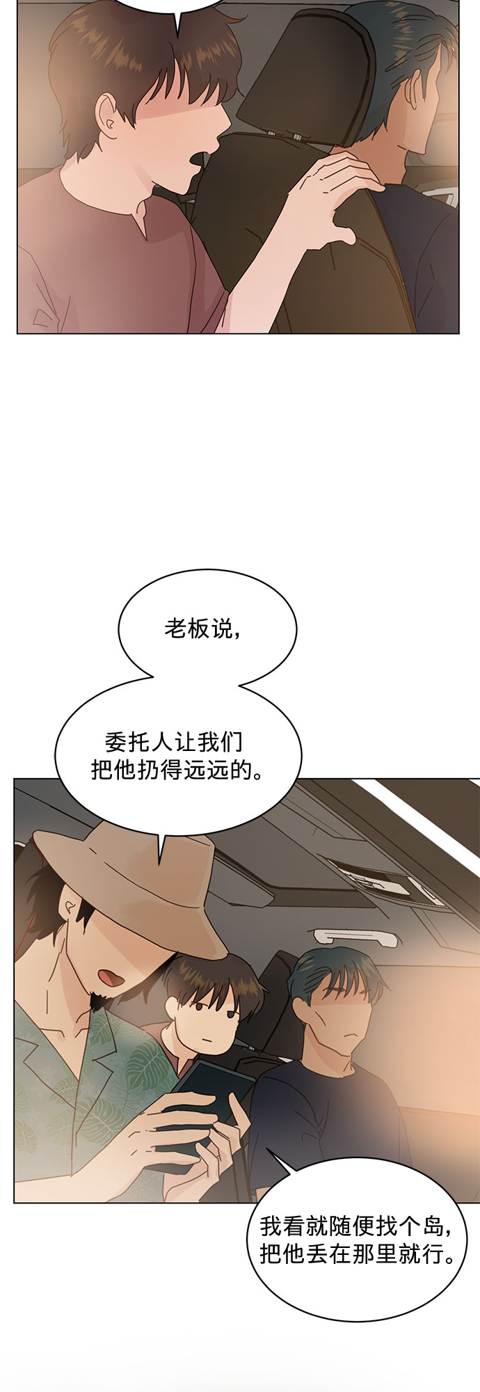 第74话13